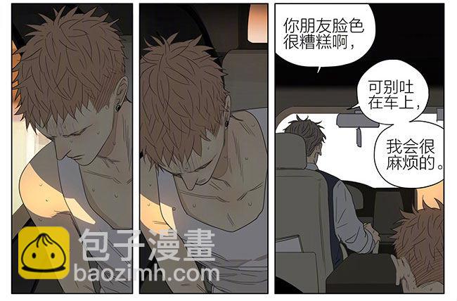 出租车-第213话