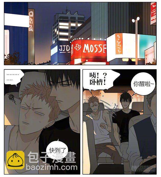 出租车-第213话