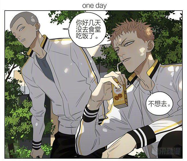 你这是恋爱了？-第217话