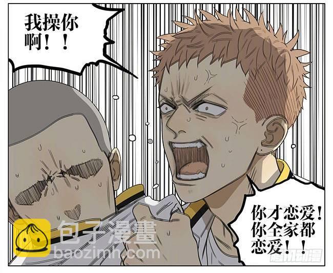 你这是恋爱了？-第217话