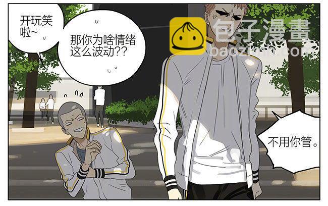 你这是恋爱了？-第217话