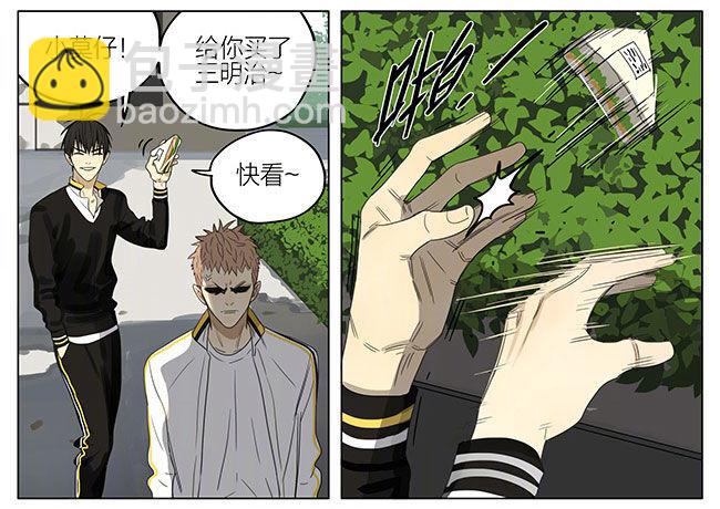 你这是恋爱了？-第217话