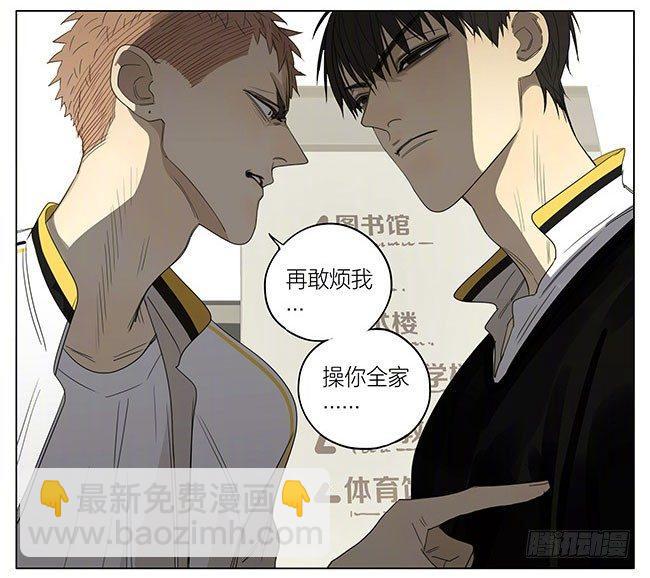 你这是恋爱了？-第217话