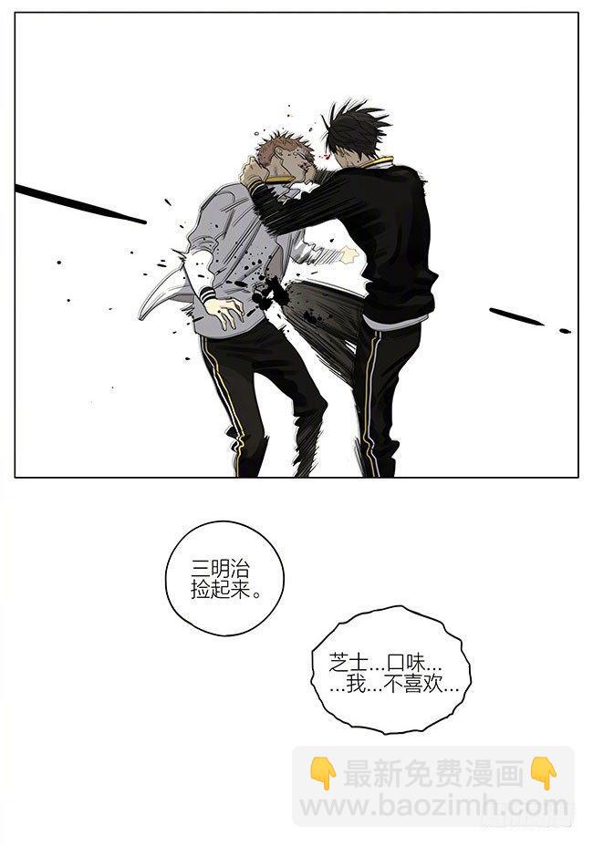 你这是恋爱了？-第217话