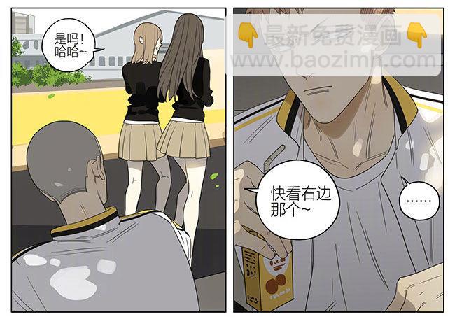 你这是恋爱了？-第217话