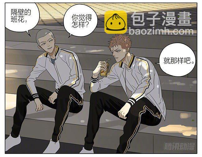 你这是恋爱了？-第217话