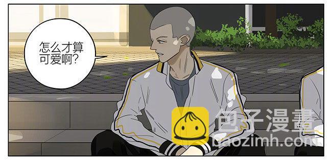 你这是恋爱了？-第217话