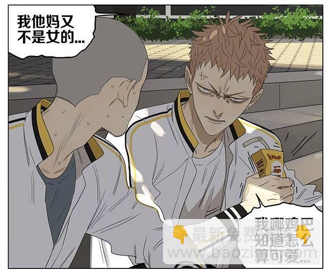 你这是恋爱了？-第217话