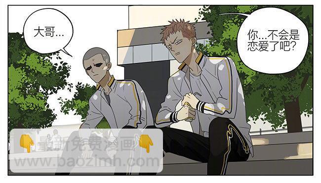 你这是恋爱了？-第217话