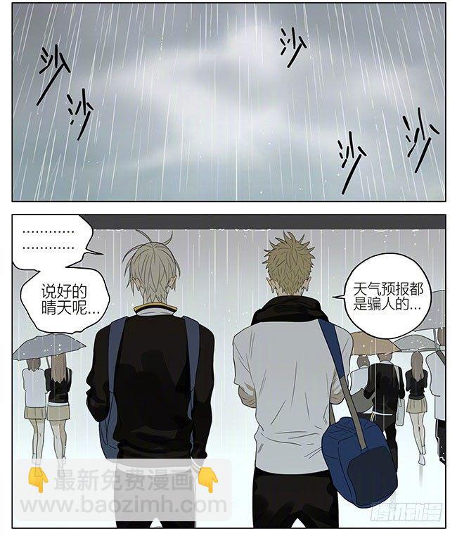 好朋友一起走-第221话