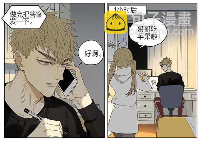 做功课-第223话