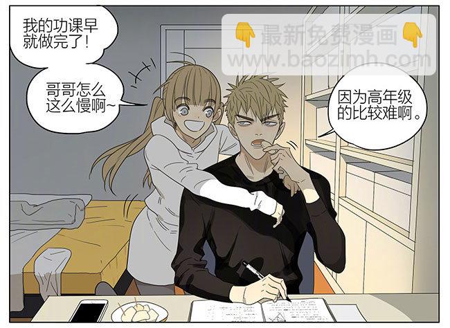 做功课-第223话