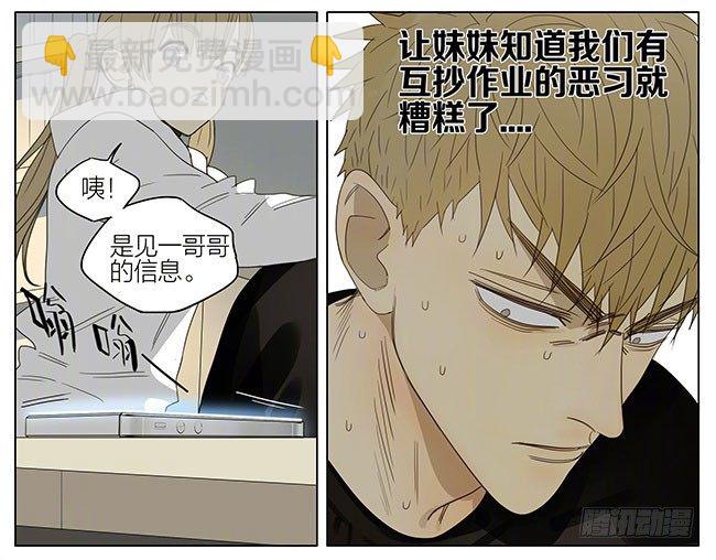 做功课-第223话