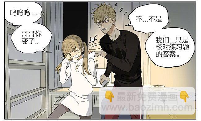 做功课-第223话