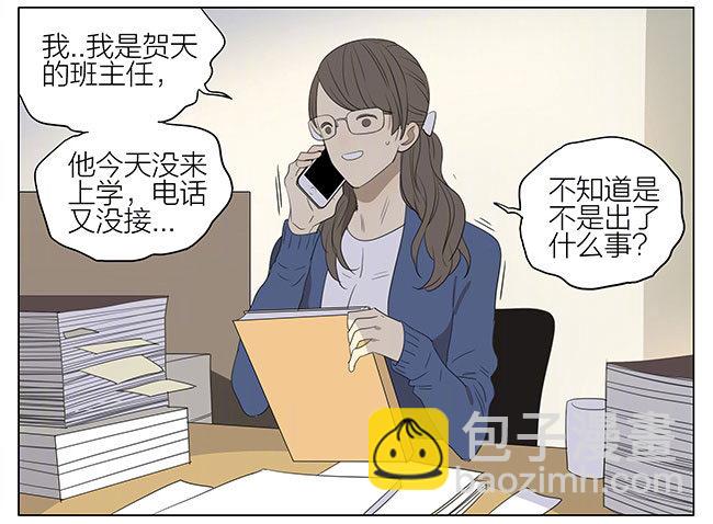 兄与弟-第225话