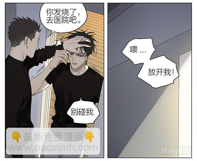 兄与弟-第225话