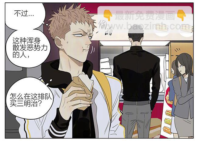 三明治-第227话