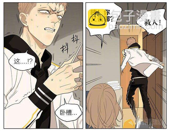 快来帮我-第229话