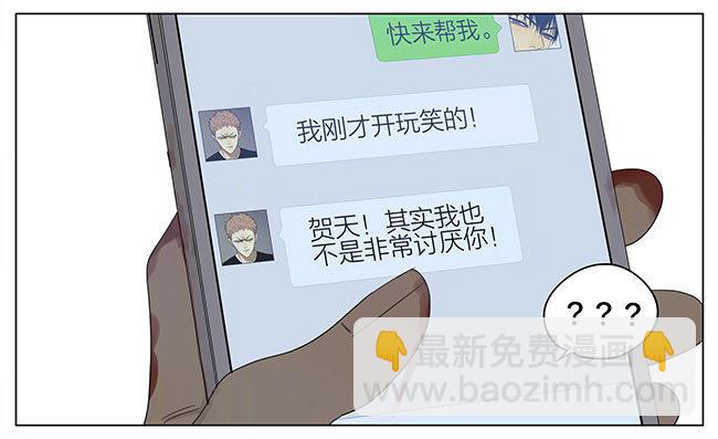 快来帮我-第229话