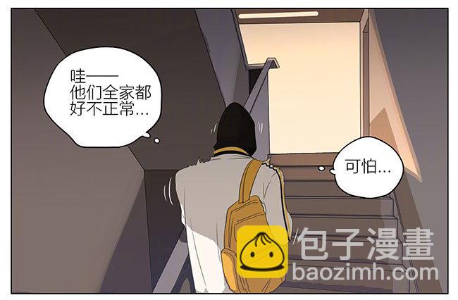 快来帮我-第229话
