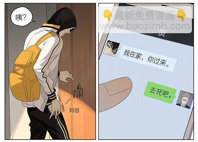 快来帮我-第229话