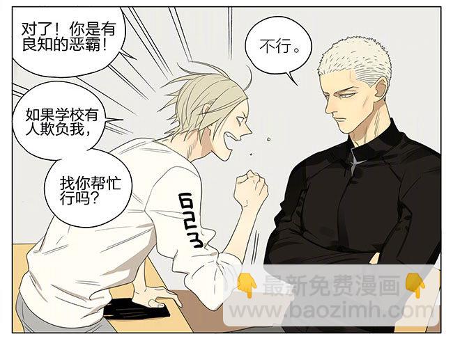 夜宵-第231话