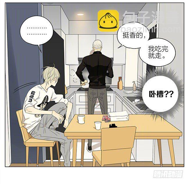 夜宵-第231话
