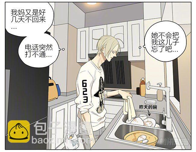 夜宵-第231话