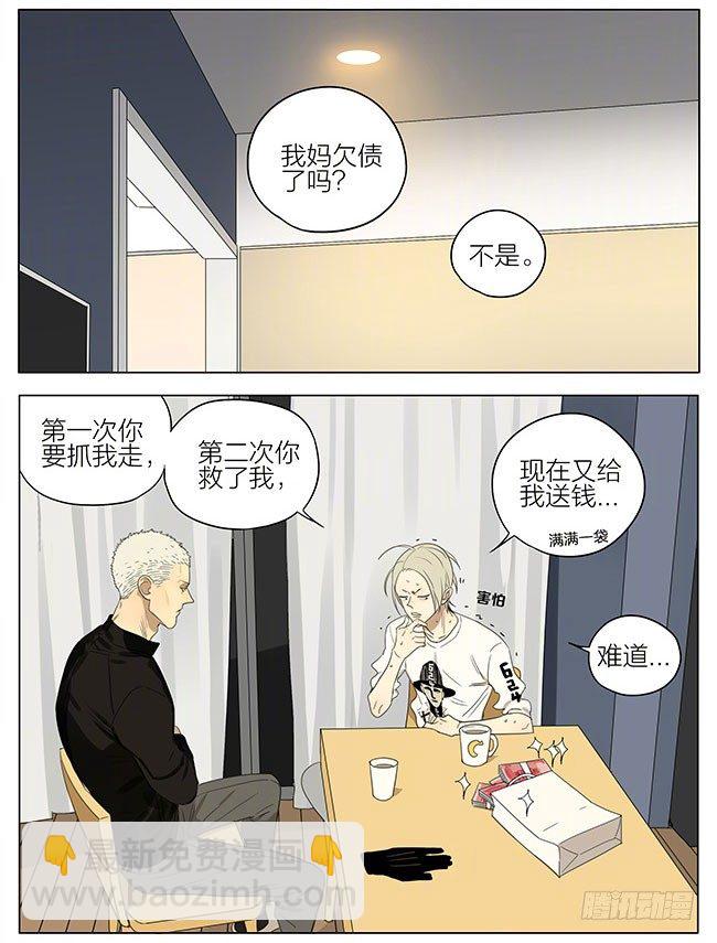 夜宵-第231话