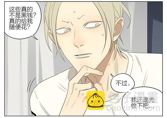 夜宵-第231话