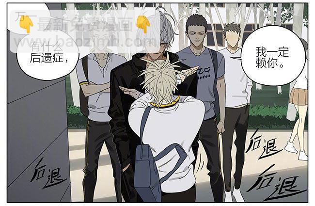 我遇到个神经病-第237话