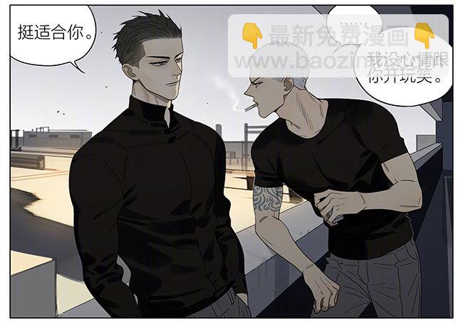 我遇到个神经病-第237话