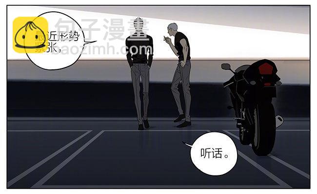 我遇到个神经病-第237话