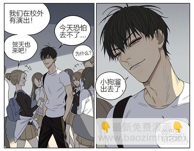 我遇到个神经病-第237话