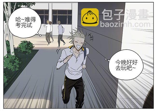 我遇到个神经病-第237话