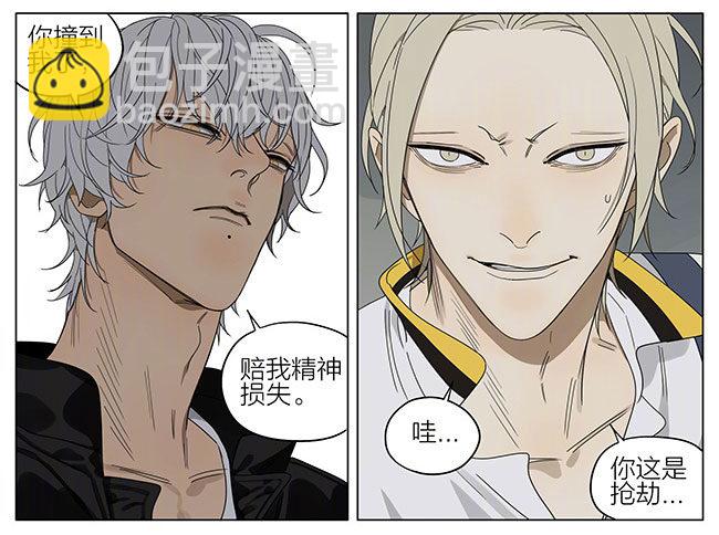 我遇到个神经病-第237话