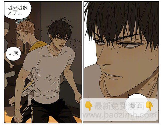 带上你-第239话