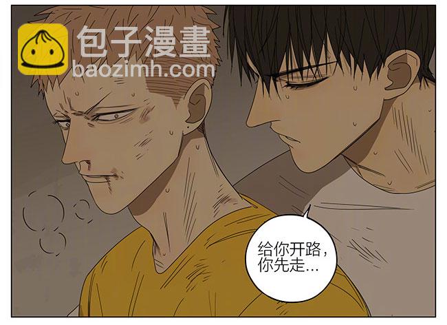 带上你-第239话
