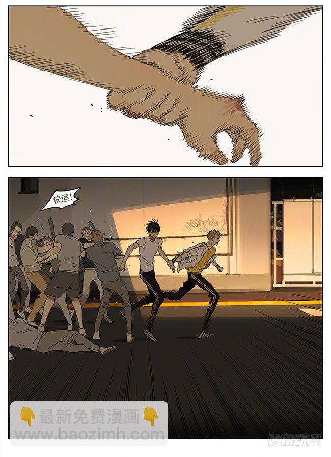 带上你-第239话