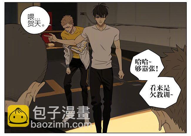 带上你-第239话