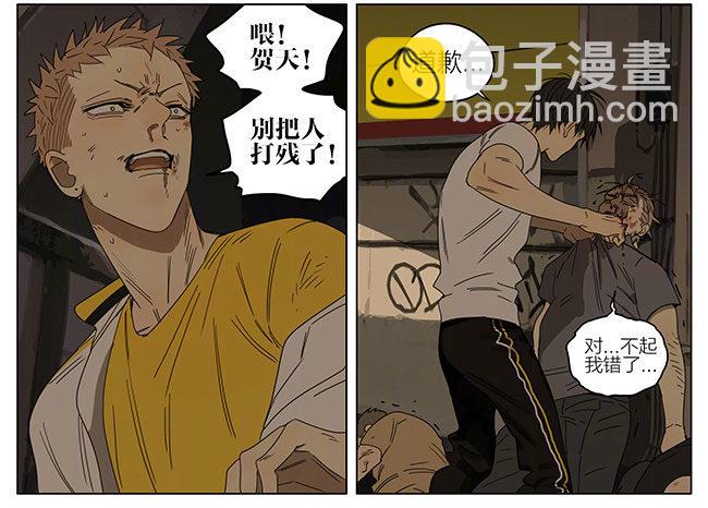 带上你-第239话