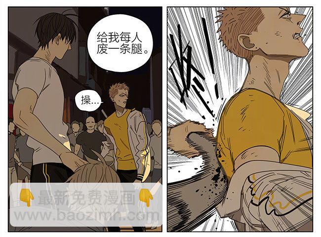 带上你-第239话