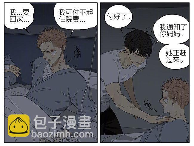 条件-第241话