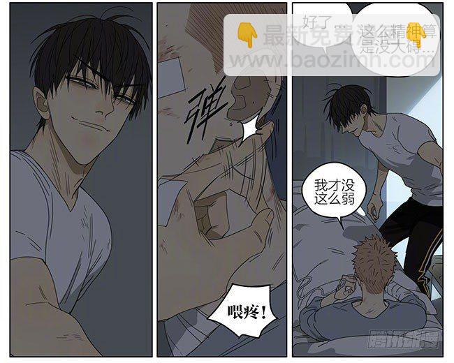 条件-第241话
