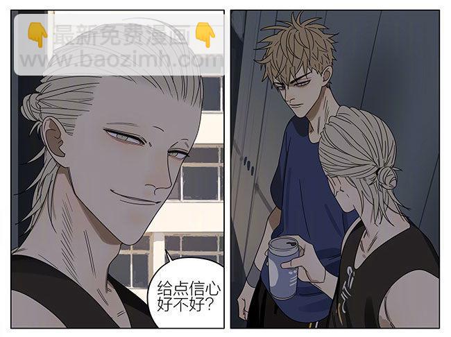 志愿-第243话