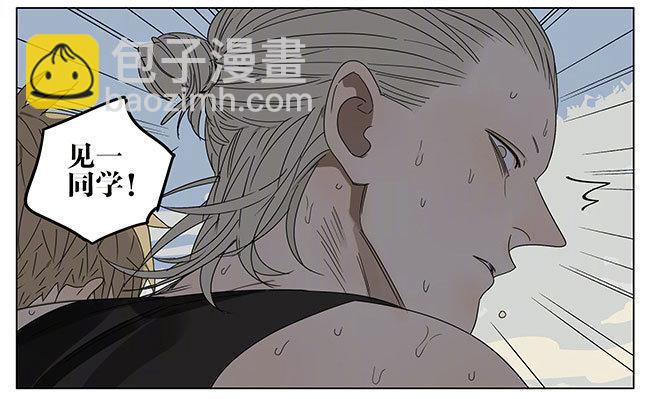 志愿-第243话