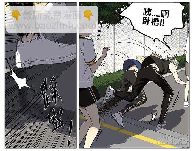 志愿-第243话