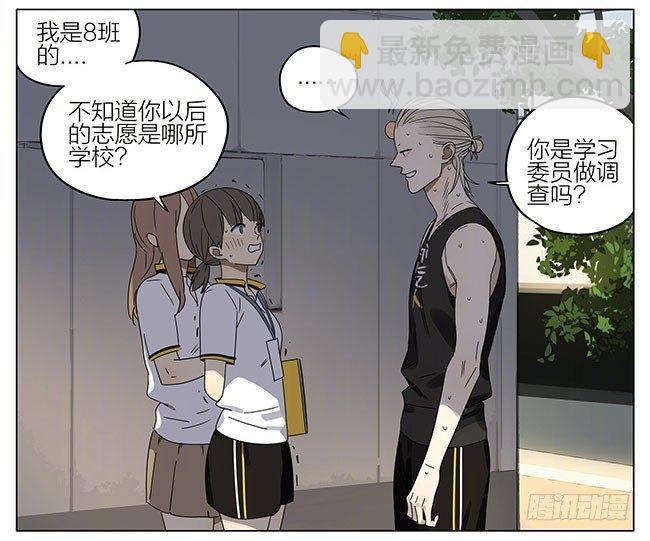 志愿-第243话