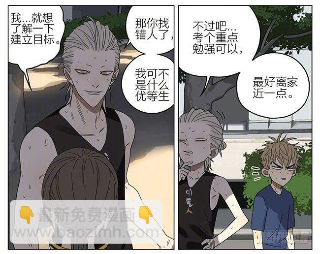 志愿-第243话