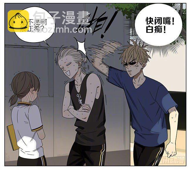 志愿-第243话